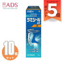 【指定第2類医薬品】ラミシールAT液 10g≪10セット≫ セルフメディケーション税制対象