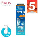 【指定第2類医薬品】ラミシールAT液 10g≪3セット≫ セルフメディケーション税制対象