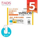 【指定第2類医薬品】リンデロンVsクリーム 10g≪3セット≫ セルフメディケーション税制対象