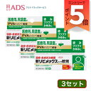 【指定第2類医薬品】新リビメックスコーワ軟膏 15g≪3セット≫セルフメディケーション税制対象【興和】