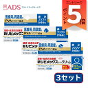 【指定第2類医薬品】新リビメックスコーワクリーム 15g≪3セット≫セルフメディケーション税制対象【興和】