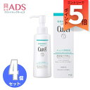 【医薬部外品】キュレル オイルメイク落とし 150mL≪4セット≫