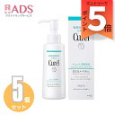 【医薬部外品】キュレル オイルメイク落とし 150mL≪5セット≫