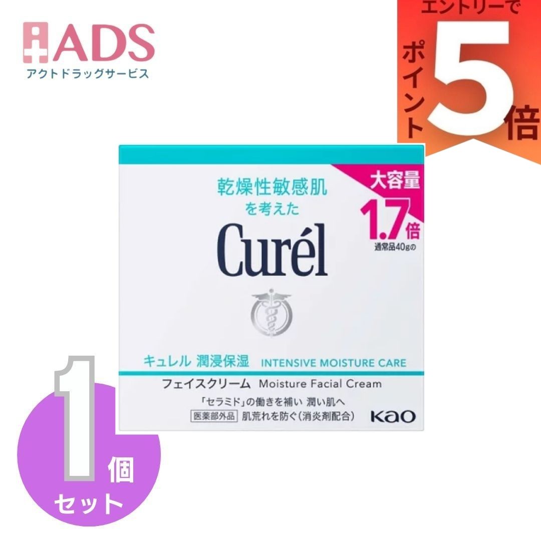 乐天商城 - 【医薬部外品】キュレル 潤浸保湿 フェイスクリーム 70g