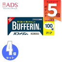 【指定第2類医薬品】バファリンA 100錠≪4セット≫セルフメディケーション税制対象