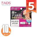【第2類医薬品】メソッド WOクリーム 12g≪10セット≫セルフメディケーション税制対象