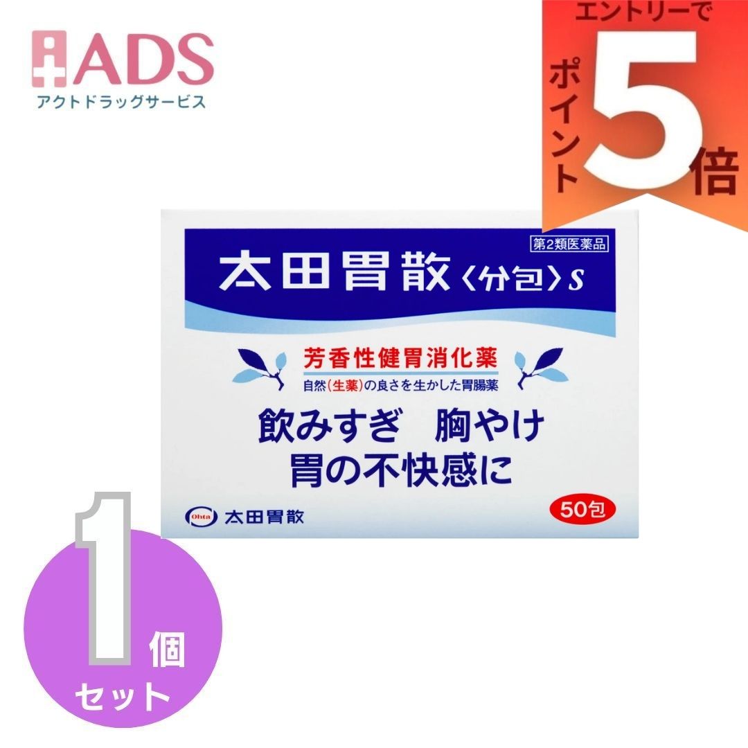 乐天商城 - 【第2類医薬品】「太田胃散」太田胃散分包S 50包
