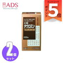 【第2類医薬品】小粒タウロミン 630錠≪2セット≫ セルフメディケーション税制対象