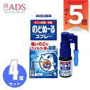 【第3類医薬品】のどぬ~るスプレーB 15mL≪4セット≫