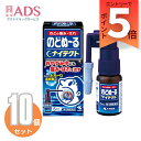 【第3類医薬品】のどぬーるナイテクト 15mL≪10セット≫