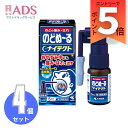 【第3類医薬品】のどぬーるナイテクト 15mL≪4セット≫