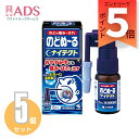 【第3類医薬品】のどぬーるナイテクト 15mL≪5セット≫