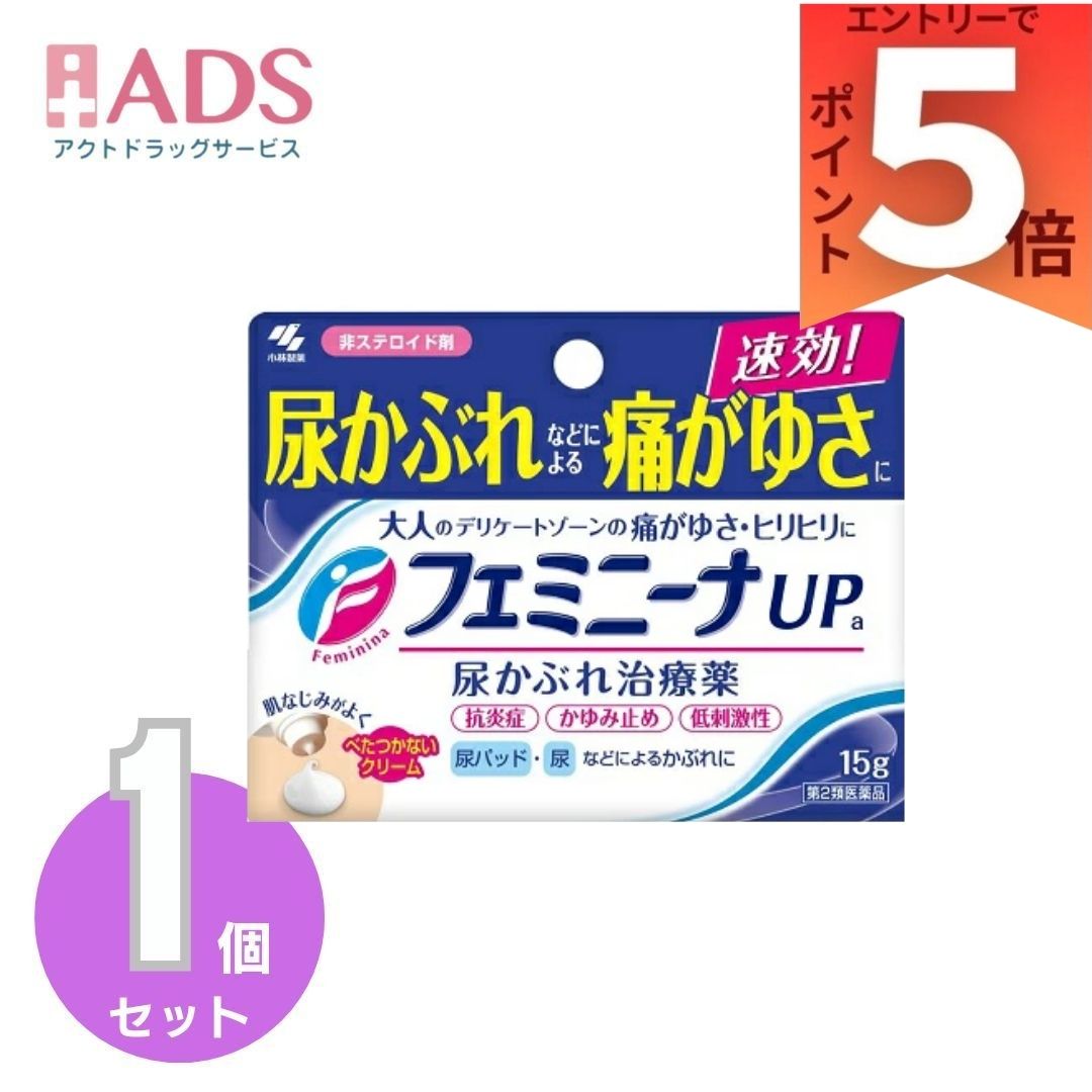 【第2類医薬品】小林製薬 フェミニーナUPa 15g ｜クリームタイプ デリケートゾーン かゆみ 非ステロイド性 クリーム 速効 尿かぶれ デリケート 治療薬 ...