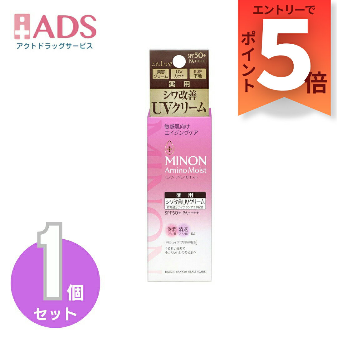 【医薬部外品】ミノンアミノモイスト エイジングケア デイクリームUV 30g
