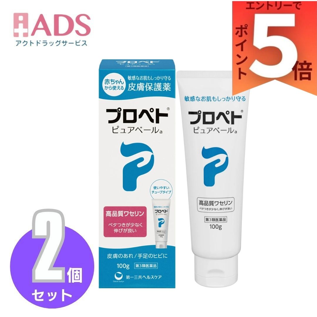 乐天商城 - 【第3類医薬品】プロペト ピュアベールa 100g ×2個〔皮膚のあれ 手足のヒビ〕