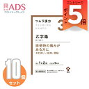 【第2類医薬品】ツムラ漢方(NO.3)乙字湯エキス顆粒(おつじとう)10包≪10セット≫