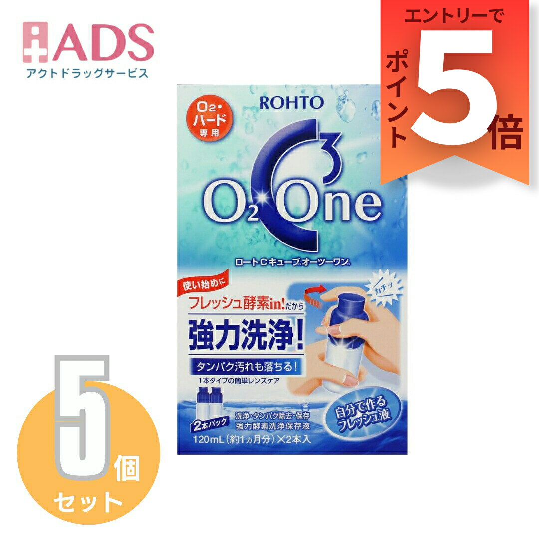 『3月はずっとP5倍！ロートCキューブO2ワン2箱≪5セット≫要エントリー』