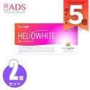 【美容補助食品】ヘリオホワイト24粒≪2セット≫
