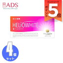 【美容補助食品】ヘリオホワイト24粒≪4セット≫