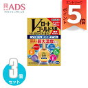 【第3類医薬品】Vロートゴールド40爽快MAX20mL≪3セット≫セルフメディケーション税制対象商品