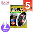 【第2類医薬品】ボルタレン ACαテープ7枚≪2セット≫セルフメディケーション税制対象