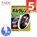 【第2類医薬品】ボルタレン ACαテープ7枚≪4セット≫セルフメディケーション税制対象