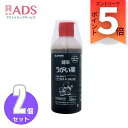 【第3類医薬品】健栄うがい薬 250mL≪2セット≫