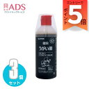 【第3類医薬品】健栄うがい薬 250mL≪3セット≫