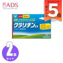 【第2類医薬品】クラリチンEX 56錠 ≪2セット≫セルフメディケーション税制対象