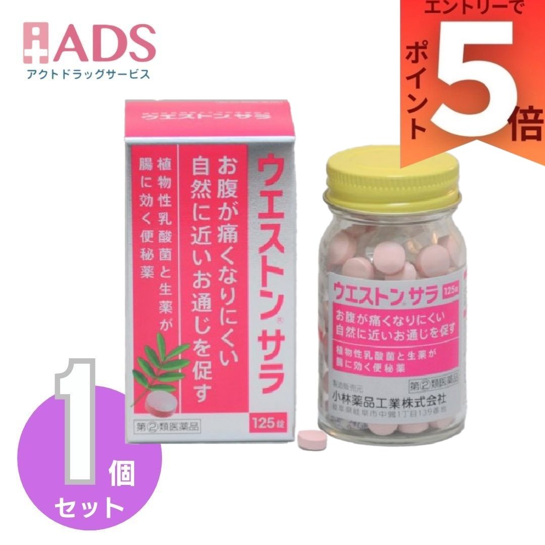 【指定第2類医薬品】ウエストンサ�