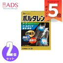 【第2類医薬品】ボルタレンEXテープ7枚≪2セット≫セルフメディケーション税制対象鎮痛消炎テープ剤 腰痛、関節痛、筋肉痛、打撲、捻挫