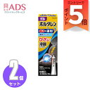 【第2類医薬品】ボルタレンEXゲル クールタイプ 25g ≪2セット≫セルフメディケーション税制対象 [ノバルティスファーマ 肩の痛み 関節痛 筋肉痛 腱鞘炎 ...