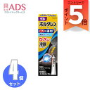 【第2類医薬品】ボルタレンEXゲル クールタイプ 25g ≪4セット≫セルフメディケーション税制対象 [ノバルティスファーマ 肩の痛み 関節痛 筋肉痛 腱鞘炎 ...