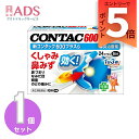 【指定第2類医薬品】新コンタック600プラスs 24カプセル セルフメディケーション税制対象象