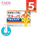 【第2類医薬品】ストッパ下痢止めEX 24錠 ≪3セット≫【ライオン】