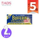 【第2類医薬品】バファリンプレミアムDX≪2セット≫ セルフメディケーション税制対象 【ライオン】 解熱鎮痛剤 頭痛 解熱 痛み 発熱