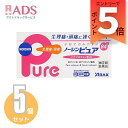 【指定第2類医薬品】ノーシンピュア 84錠≪5セット≫セルフメディケーション税制対象