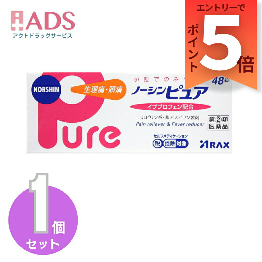 【指定第2類医薬品】ノーシンピュア 48錠セルフメディケーション税制対象のサムネイル