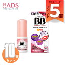 【第3類医薬品】チョコラBB 口内炎リペアショット30mL ≪10セット≫