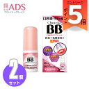 【第3類医薬品】チョコラBB 口内炎リペアショット30mL ≪2セット≫ 【エーザイ】 【口内炎 のど 炎症 痛み のどスプレー】