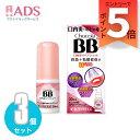 【第3類医薬品】チョコラBB 口内炎リペアショット30mL ≪3セット≫ 【エーザイ】 【口内炎 のど 炎症 痛み のどスプレー】