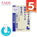 【第2類医薬品】呉茱萸湯エキス錠クラシエ 48錠≪3セット≫