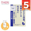 【第2類医薬品】呉茱萸湯エキス錠クラシエ 48錠≪5セット≫