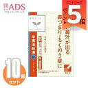 【第2類医薬品】辛夷清肺湯エキス顆粒「クラシエ」 24包≪10セット≫