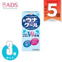 【第2類医薬品】新ウナコーワ クール55mL ≪3セット≫セルフメディケーション税制対象【興和】かゆみ、虫さされ