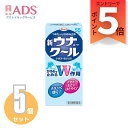 【第2類医薬品】新ウナコーワ クール55mL ≪5セット≫セルフメディケーション税制対象【興和】かゆみ、虫さされ