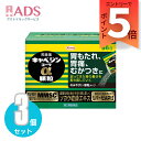 【第2類医薬品】キャベジンコーワα 顆粒 56包≪3セット≫【興和】胃もたれ、胃痛、むかつきに