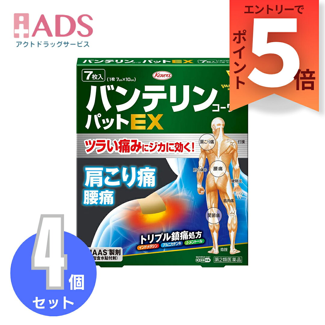 【第2類医薬品】バンテリンコーワパットEX7枚入り≪4セット≫　セルフメディケーション税制対象【興和株式会社】腰痛 肩こり痛