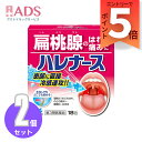 【第3類医薬品】ハレナース18包X≪2セット≫【小林製薬】