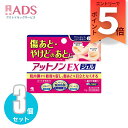 【第2類医薬品】アットノンEX ジェル 15g≪3セット≫【小林製薬】傷あと やけどあと ヘパリン類似物質